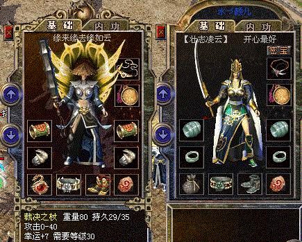邪皇煞天神带神级套装有哪些