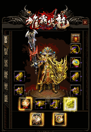 24级的法师也能去打极品沃玛卫士吗